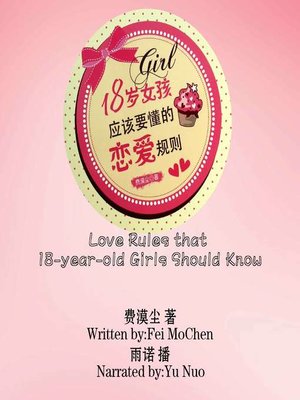 cover image of 18岁女孩应该要懂的恋爱规则